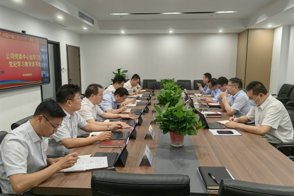 江蘇分公司(南京公司):發(fā)揚(yáng)“學(xué)到底”精神 矢志“創(chuàng)一流”業(yè)績 全力推動黨紀(jì)學(xué)習(xí)教育走深走實(shí).png